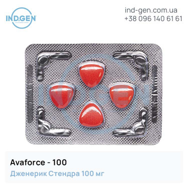 Stendra AVAFORCE 100 buy price reviews instructions