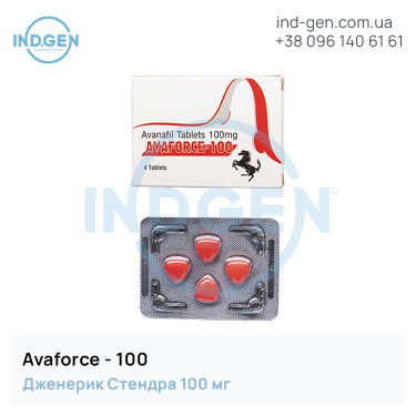 Stendra AVAFORCE 100 buy price reviews instructions
