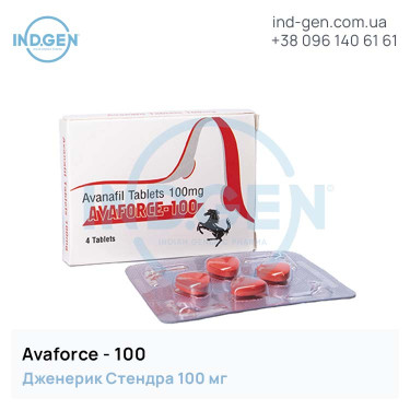 Stendra AVAFORCE 100 buy price reviews instructions