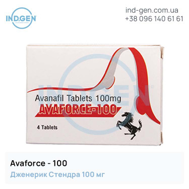 Stendra AVAFORCE 100 buy price reviews instructions