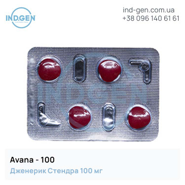 Stendra AVANA 100 buy price reviews instructions