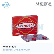Stendra AVANA 100 buy price reviews instructions