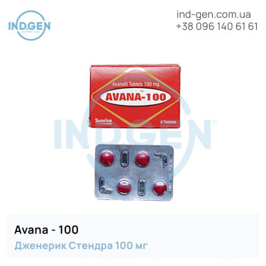 Stendra AVANA 100 buy price reviews instructions