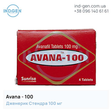 Stendra AVANA 100 buy price reviews instructions