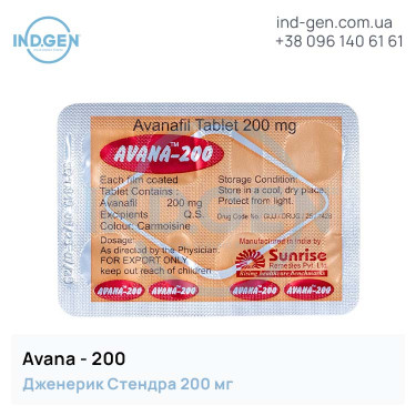 Stendra AVANA 200 buy price reviews instructions