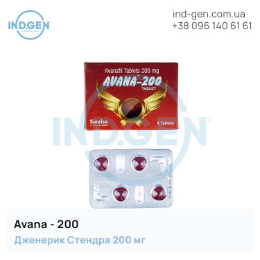 Stendra AVANA 200 buy price reviews instructions