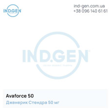 Стендра AVAFORCE 50 купить цена отзывы инструкции