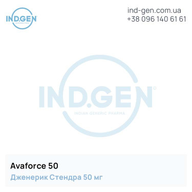 Stendra AVAFORCE 50 buy price reviews instructions