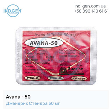 Stendra AVANA 50 buy price reviews instructions