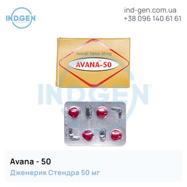 Stendra AVANA 50 buy price reviews instructions
