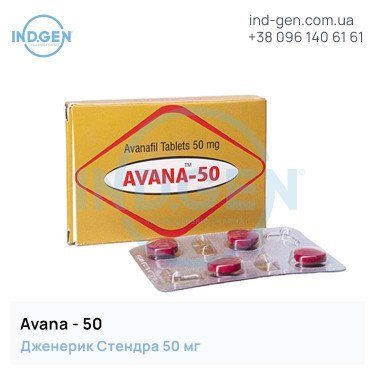 Stendra AVANA 50 buy price reviews instructions