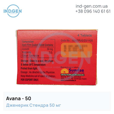 Stendra AVANA 50 buy price reviews instructions