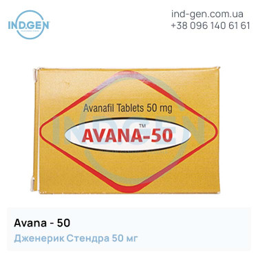 Stendra AVANA 50 buy price reviews instructions