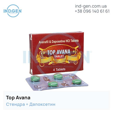 Stendra TOP AVANA buy price reviews instructions