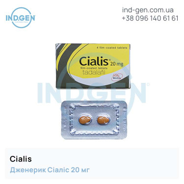 Sialis CIALIS 20 buy price reviews instructions
