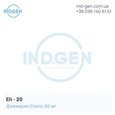 Cialis ELI 20 buy price reviews instructions