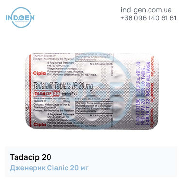 Cialis TADACIP 20 мг №10 buy price reviews instructions