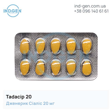 Cialis TADACIP 20 мг №10 buy price reviews instructions