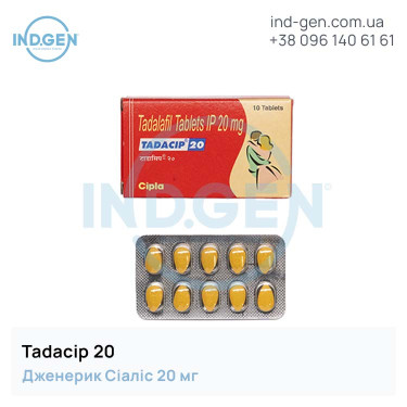 Cialis TADACIP 20 мг №10 buy price reviews instructions