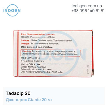 Cialis TADACIP 20 мг №10 buy price reviews instructions