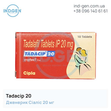 Cialis TADACIP 20 мг №10 buy price reviews instructions