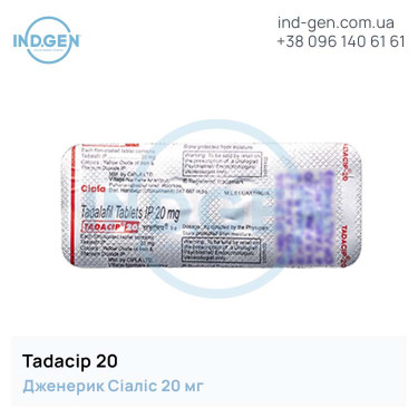 Cialis TADACIP №4 buy price reviews instructions