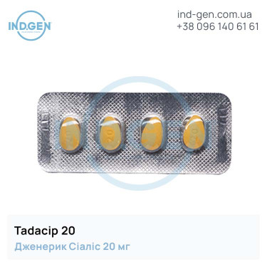 Cialis TADACIP №4 buy price reviews instructions