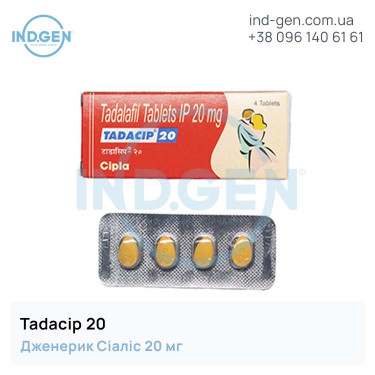 Cialis TADACIP №4 buy price reviews instructions