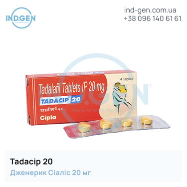 Cialis TADACIP №4 buy price reviews instructions