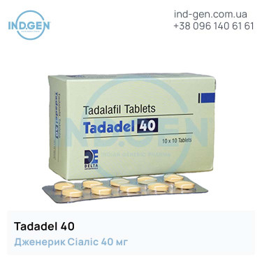 Сиалис TADADEL 40 купить цена отзывы инструкции