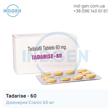 Сиалис TADARISE 60 купить цена отзывы инструкции