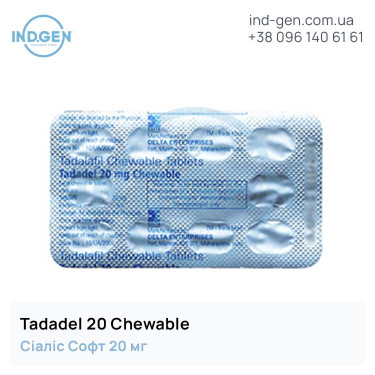 Cialis TADADEL 20 CHEWABLE buy price reviews instructions