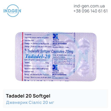 Cialis TADADEL 20 SOFTFGEL buy price reviews instructions