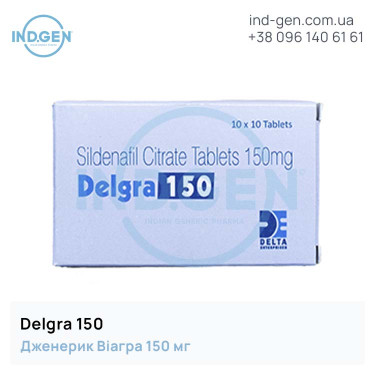 Viagra DELGRA 150 buy price reviews instructions