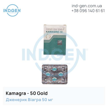 Viagra KAMAGRA 50 GOLD buy price reviews instructions
