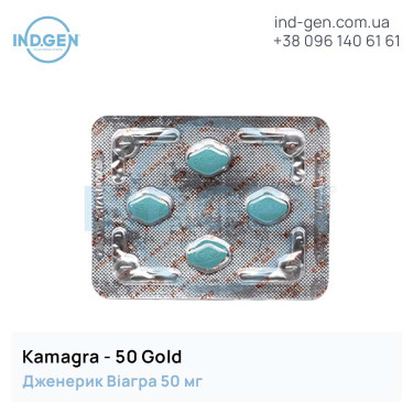 Viagra KAMAGRA 50 GOLD buy price reviews instructions