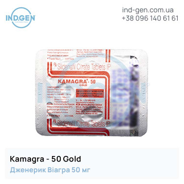 Viagra KAMAGRA 50 GOLD buy price reviews instructions
