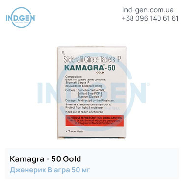 Viagra KAMAGRA 50 GOLD buy price reviews instructions
