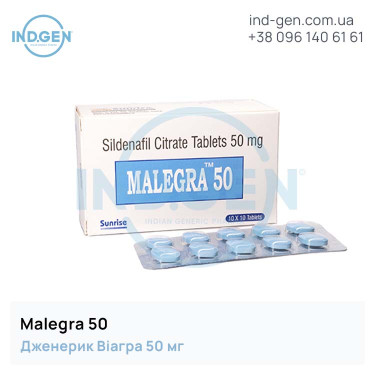 Viagra MALEGRA 50 buy price reviews instructions