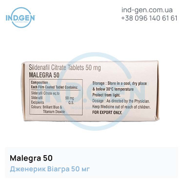 Viagra MALEGRA 50 buy price reviews instructions