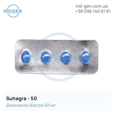 Viagra SUHAGRA 50 buy price reviews instructions