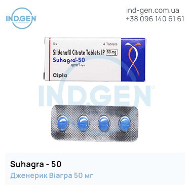 Viagra SUHAGRA 50 buy price reviews instructions