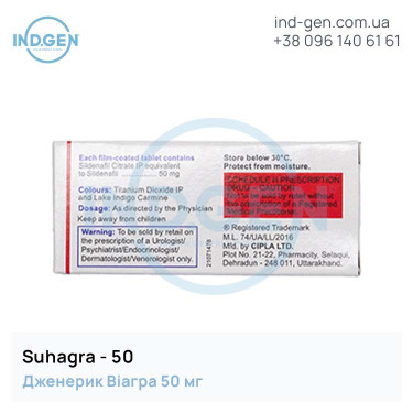Viagra SUHAGRA 50 buy price reviews instructions