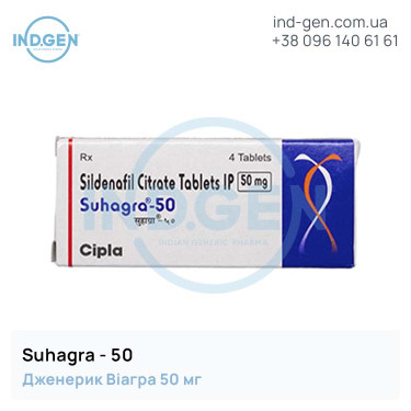 Viagra SUHAGRA 50 buy price reviews instructions