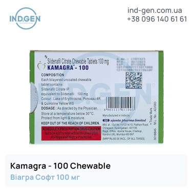 Viagra KAMAGRA 100 CHEWABLE buy price reviews instructions