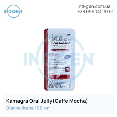 Viagra KAMAGRA ORAL JELLY (CAFFE MOCHA) buy price reviews instructions