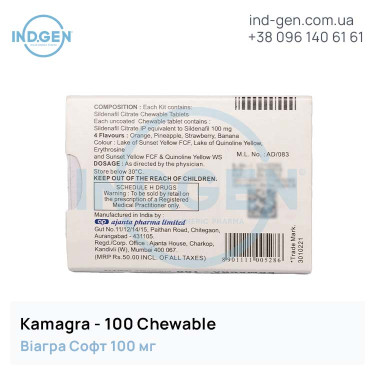 Viagra KAMAGRA 100 CHEWABLE buy price reviews instructions