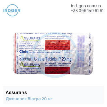 Виагра ASSURANS 20 купить цена отзывы инструкции