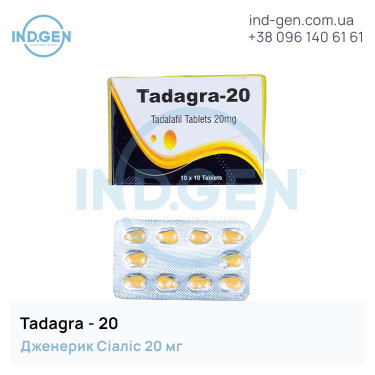 Cialis TADAGRA 20 buy price reviews instructions