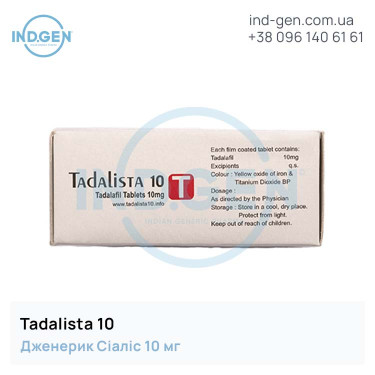 Сіаліс TADALISTA 10 купити ціна відгуки інструкції